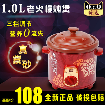 依立 KSC10-D 迷你紫砂锅电炖锅电炖盅电砂锅bb煲汤锅煮粥锅