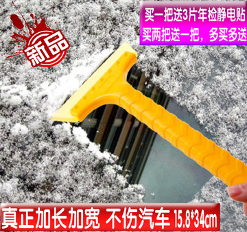 汽车玻璃加长加宽牛筋雪铲 冰铲子 车用刮雪板除雪刷除霜冻刮雪器