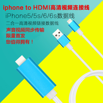 森堡隆苹果iPhone6/6S/Plus/iPad转HDMI手机接电视高清转接线车载