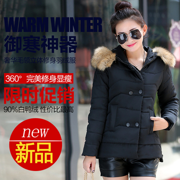 2015新款韩版时尚女士棉衣冬季棉服A版大毛领羽绒服修身显瘦短款
