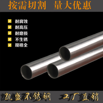 外径28mm壁厚3mm内径22mm 304 不锈钢管厚壁圆管工业抛光管材1米