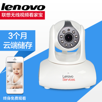 联想看家宝 ip camera 百万高清网络监控摄像机无线摄像头 wifi