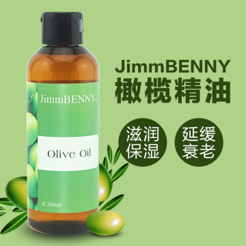 香港原装正品 橄榄油植物精油200ml 香薰单方按摩油滋润延缓衰老
