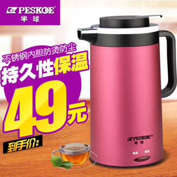 Peskoe/半球 K18DD-B电热水壶保温防烫不锈钢 开水壶烧水壶特价