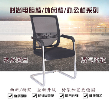 公司职员办公椅子弓形会议椅会客椅简约网布椅皮椅工作椅子电脑椅