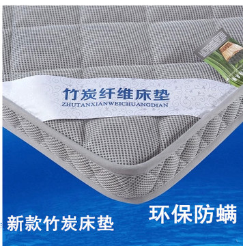 包邮立体加厚竹炭纤维床垫褥子 单人双人可折叠榻榻米防滑床垫