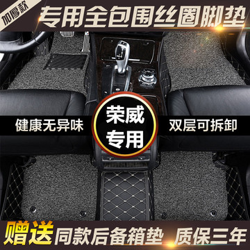2016款上汽荣威e950 RX5 360 e550 帝豪GL GS 博越全包围脚垫丝圈