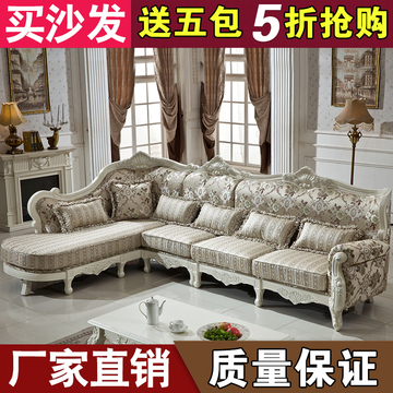 欧式转角布艺沙发组合 美式新古典全实木客厅简约可拆洗布沙发