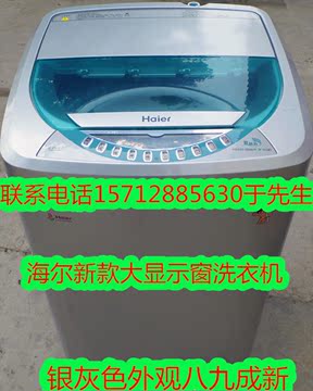 今日特价/二手全自动洗衣机/海尔波轮洗衣机/89成新/5kg下排水