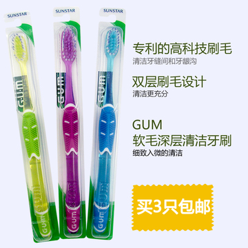 现货美国进口GUM全仕康524深层清洁牙刷软毛成人小头牙刷敏感牙刷
