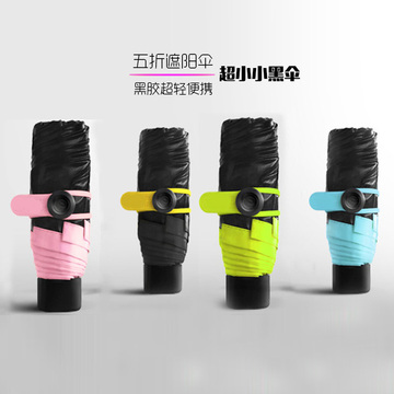 韩国英伦创意两用防晒遮阳伞防紫外五折叠柠檬小黑伞超轻太阳伞女