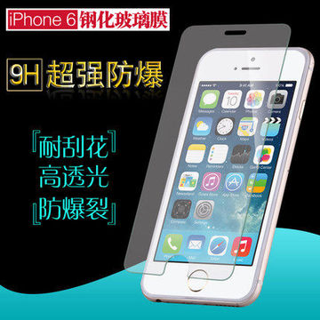 苹果7膜7PLUS钢化膜iphone6/6S防爆5/5S贴膜6 PLUS保护膜4S玻璃膜