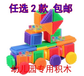 13省包邮正品喜乐刺刺式积木软体塑料益智拼玩具幼儿园京奇儿童