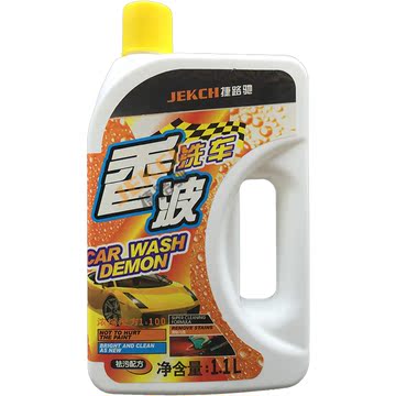 汽车洗车液清洁剂水蜡中性浓缩泡沫清洗剂去污洗车香波用品套装