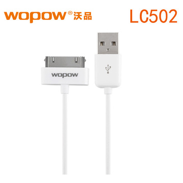 wopow/沃品数据线  苹果iphone4/4s充电线 正品包邮