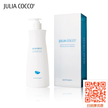 法国茱莉亚可可JULIA COCCO柔白美肌丝滑植物沐浴乳液独特香水味