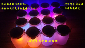 阳光罐子七彩罐子太阳能储物罐阳光心愿罐 LED台灯情人节创意礼物