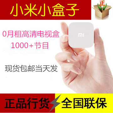 Xiaomi/小米 小米小盒子4代mini版越狱海外版增强电视网络机顶盒