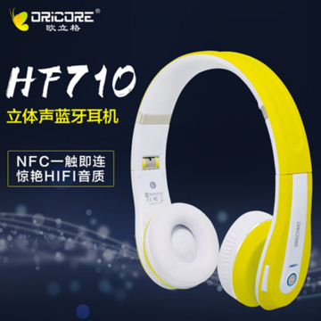 ORICORE/欧立格 hf710头戴式蓝牙耳机4.0立体声NFC自动感应无线