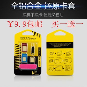 OPPO R2010 Find X909手机sim卡金属卡套卡托小卡转大卡带取卡针