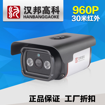 汉邦高科HB771S-AR3 130W网络高清监控摄像机 红外阵列枪机960P