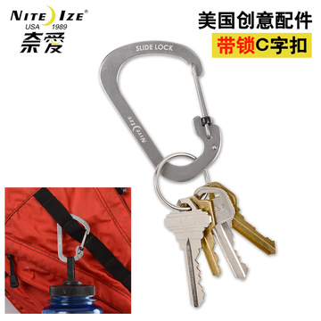 NiteIze 带锁C字扣 多功能不锈钢钥匙扣挂扣C型扣户外工具