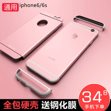 iphone6S手机壳玫瑰金苹果6plus保护套硬壳情侣防摔男士全包潮女