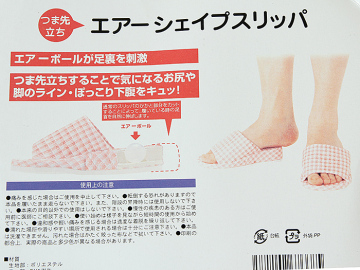 日式 女式半码减肥健身拖鞋室内居家 瘦身拖鞋