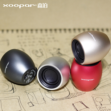 Xoopar XG21016创意无线鸡蛋蓝牙音箱金属小钢炮迷你便携电脑音响
