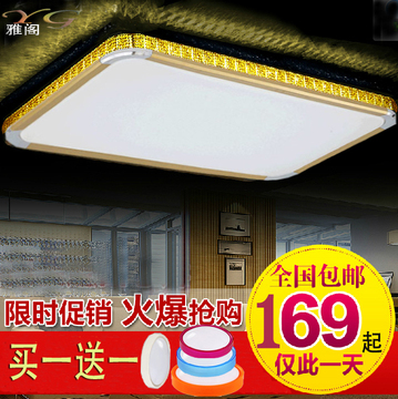 现代简约长方形客厅灯书房灯LED吸顶灯具大气卧室灯餐厅