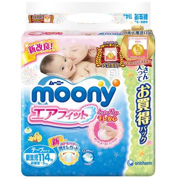 日本尤妮佳Moony婴儿纸尿裤新生儿尿不湿NB114片1-5kg 男女宝通用