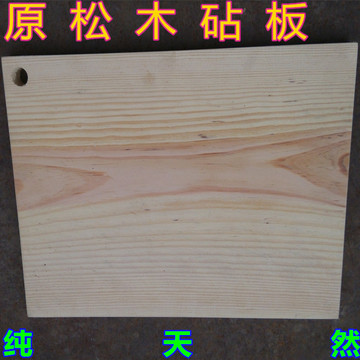 松木实木砧板 长方形切菜木案板 整块无拼接 家用厨房抗菌砧板