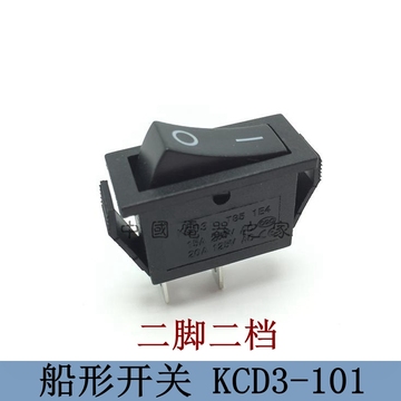 【厂家直销】KCD3-101黑色两脚2档 无灯跷板 IO开关 船形电源开关