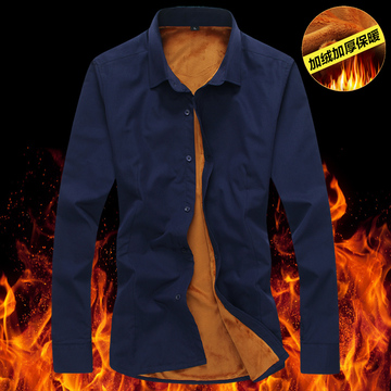 2015冬季加厚保暖衬衫长袖男士青年修身韩版商务加绒衬衣大码免烫