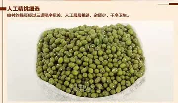 绿豆 lvdou陕北农家自产纯天然散装补水美白排毒祛痘赛过东北绿豆