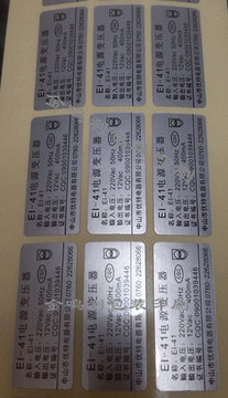印刷变压器功率电压标签 哑银透明不干胶贴纸 厂家生产DIY定制做