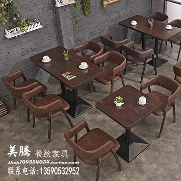 新款复古西餐厅咖啡厅桌椅 甜品店奶茶店小吃店桌椅 餐饮桌椅组合