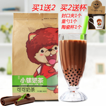 【胡桃小镇】可可奶茶粉 热巧克力袋装奶茶 速溶三合一珍珠奶茶粉