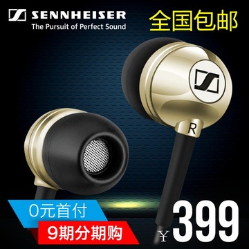 SENNHEISER/森海塞尔 CX300II电脑耳机入耳式重低音手机耳机 包邮
