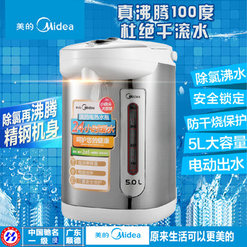 Midea/美的 PD105-50G电热水壶全不锈钢瓶5L大容量保温电热水壶