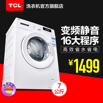 TCL XQG70-F12102TB  7公斤变频滚筒洗衣机全自动 静音节能