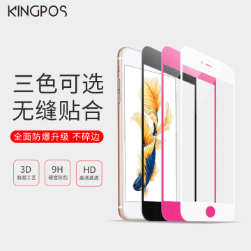 kingpos iPhone6plus钢化膜苹果6splus钢化玻璃膜5.5寸全屏蓝光膜
