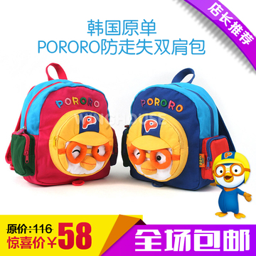 韩版品牌PORORO小企鹅防走失包玩具包儿童书包幼儿园书包2岁~5岁