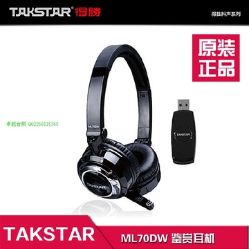 Takstar/得胜ML70DW 2.4G无线耳机/耳麦有头戴护耳式全国联保