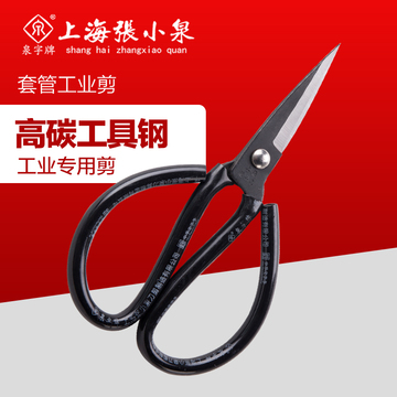 上海张小泉 套管剪系列2#1#4111工业剪刀 家用剪刀 强力剪刀