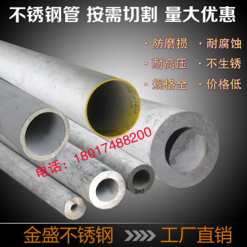 不锈钢管 304钢管外径50mm内径38mm水管管材厚壁圆管1米价