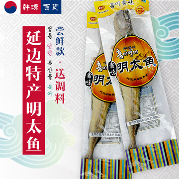 鑫味朝鲜明太鱼干 延边特产即食海鲜送辣蘸料 大棒鱼8T独立包装