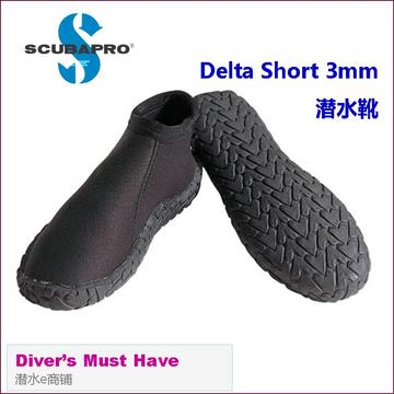Scubapro Delta Short 3mm Boots 短款潜水靴 新款 潜水装备