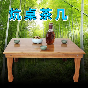 楠竹实木炕桌炕几实木小桌子方桌茶几榻榻米上地桌矮桌飘窗桌特价
