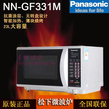 全新正品 Panasonic/松下 NN-GF331M 抗菌涂层 平板 烧烤微波炉